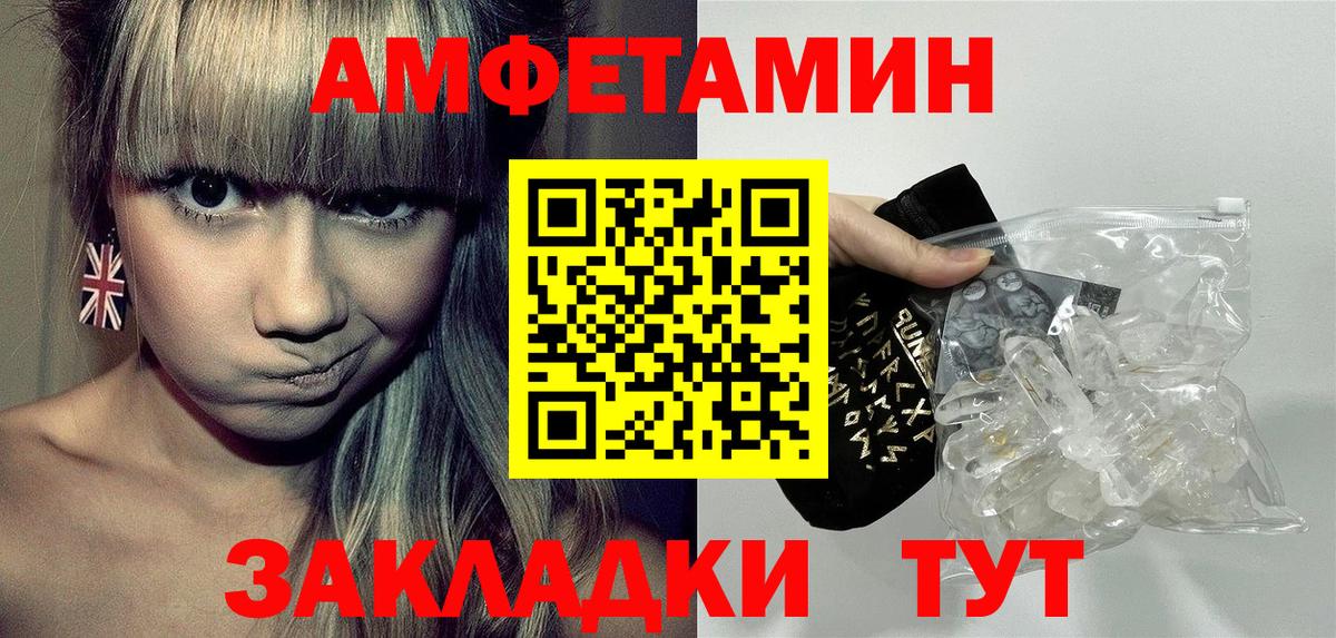 АМФЕТАМИН 97% Мичуринск