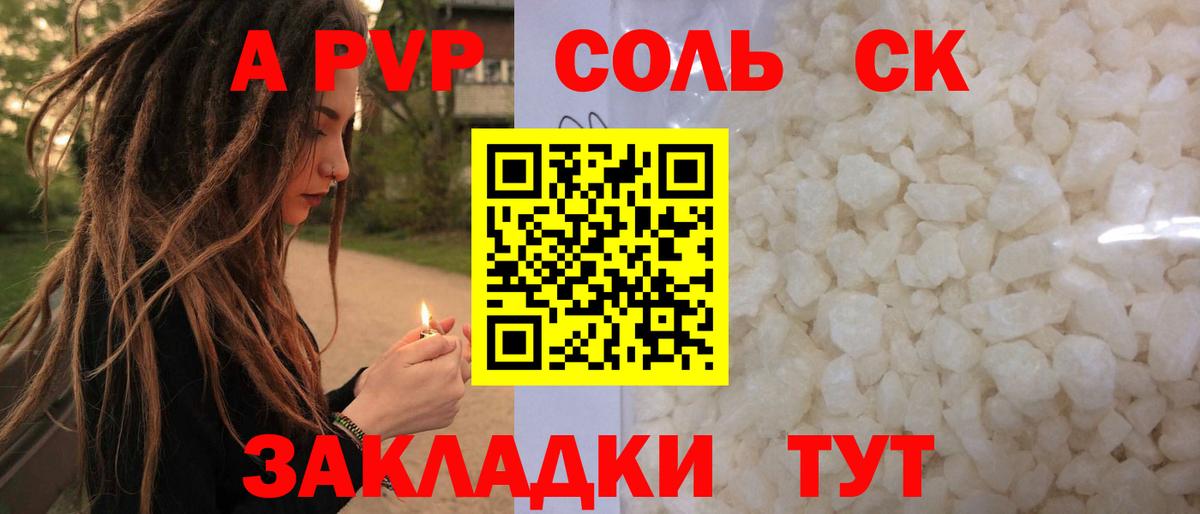 Мичуринск  Alpha PVP кристаллы  Alpha PVP Crystall  купить наркотики цена  Вход с VPN  Альфа ПВП кристаллы  Alpha-PVP 