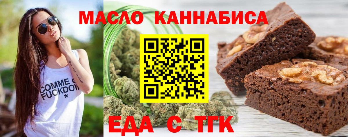 Мичуринск  Еда ТГК марихуана  Вход с VPN 