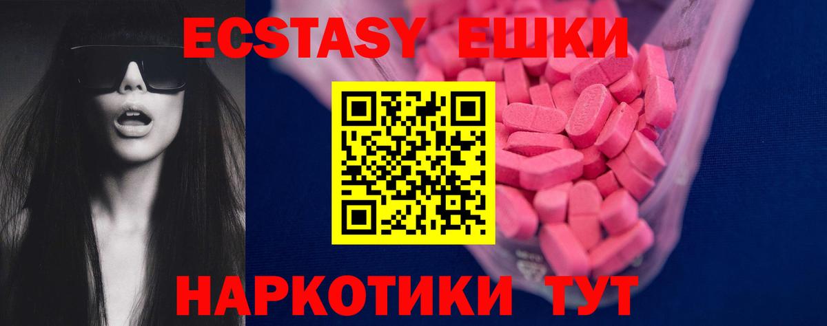 ЭКСТАЗИ MDMA Мичуринск
