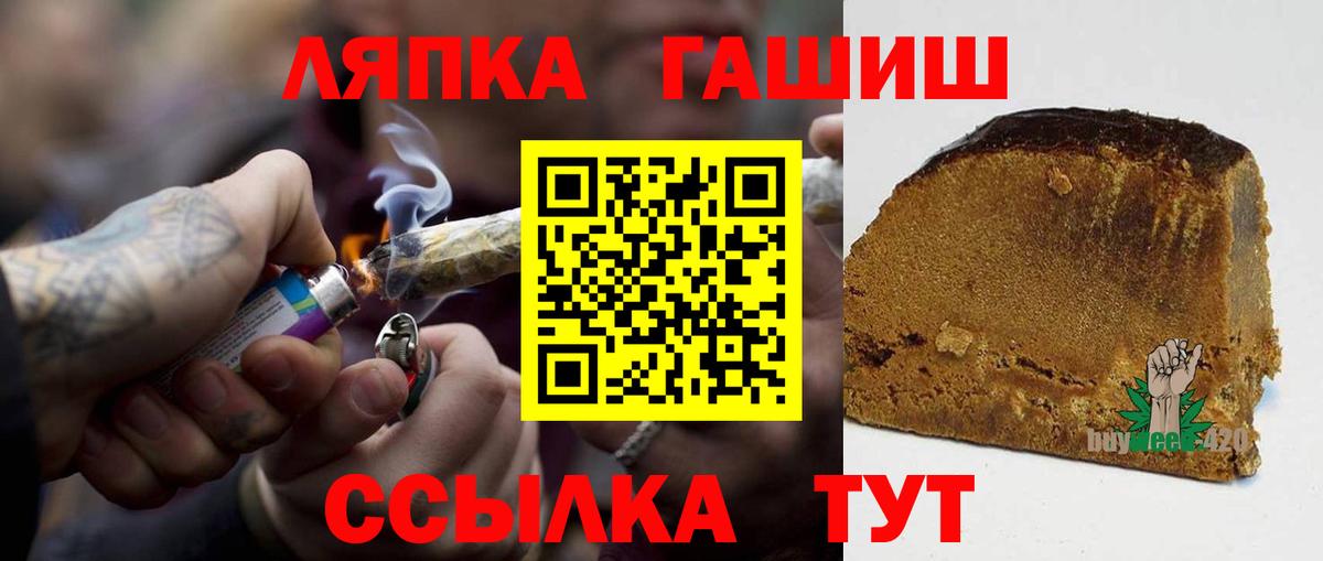 ГАШИШ  Вход с VPN  ГАШИШ хэш  Мичуринск  Гашиш хэш 
