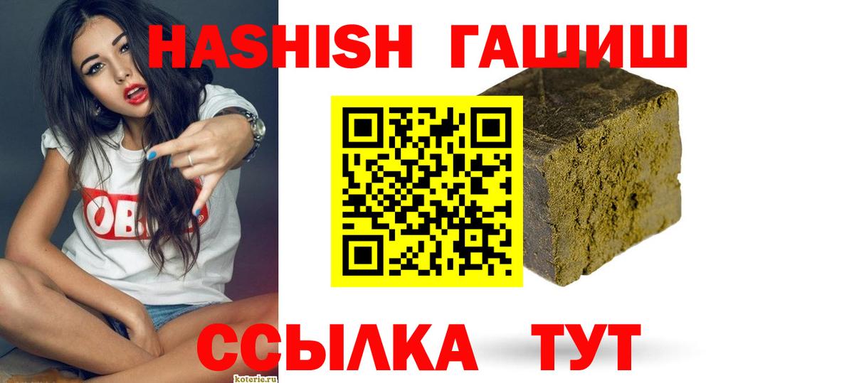 Гашиш гарик Мичуринск