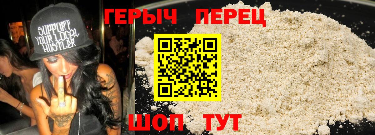 Героин белый  Вход с VPN  Мичуринск 