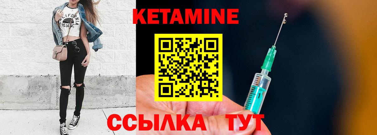 КЕТАМИН ketamine Мичуринск