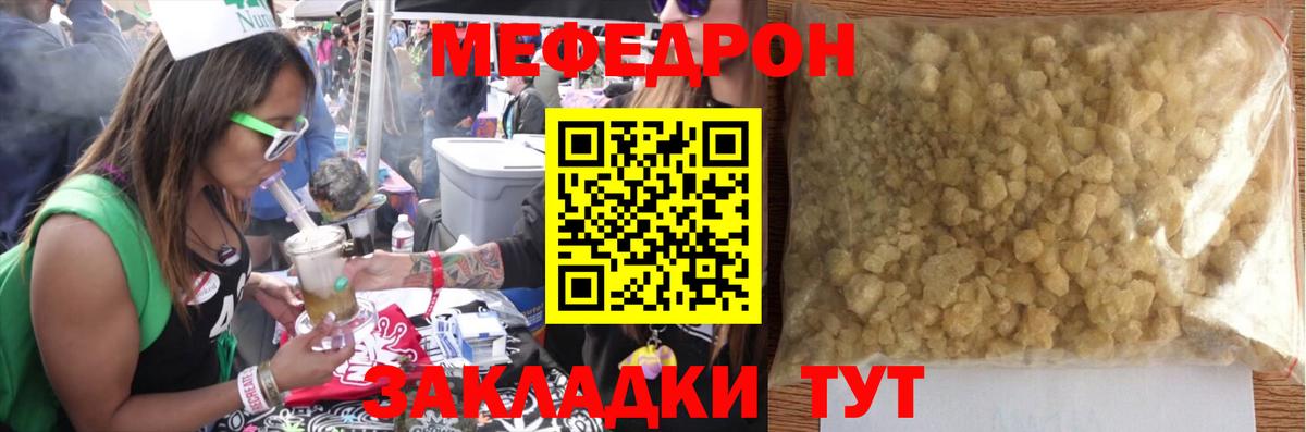МЕФ VHQ  МЕФ VHQ  МЕФ  Мичуринск  Вход с VPN  Меф 