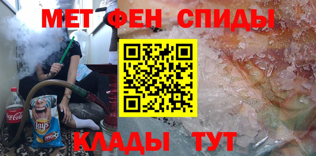 Мичуринск  Первитин пудра  Вход с VPN 