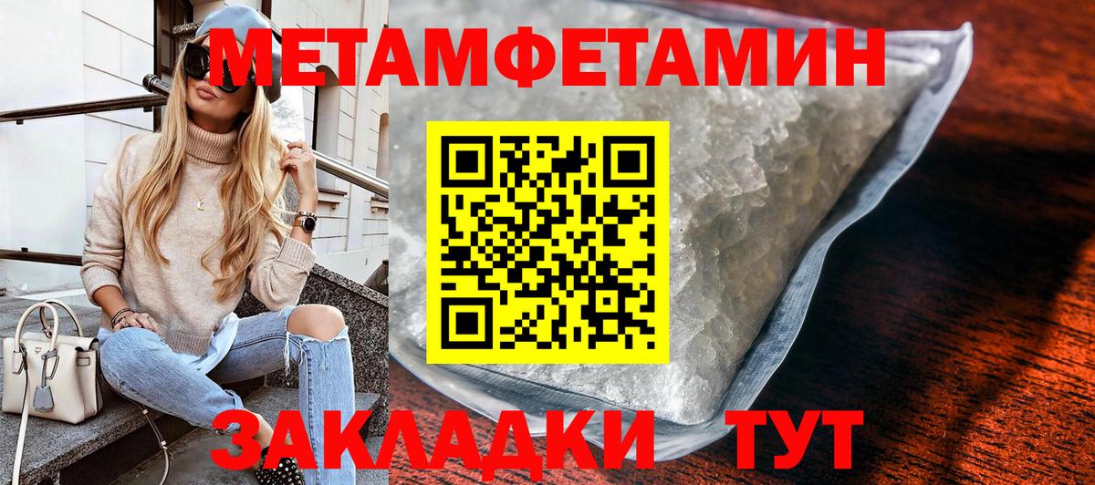 МЕТАМФЕТАМИН витя Мичуринск