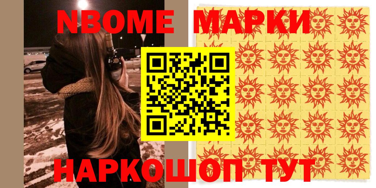 Наркотические марки 1500мкг  Вход с VPN  Мичуринск 