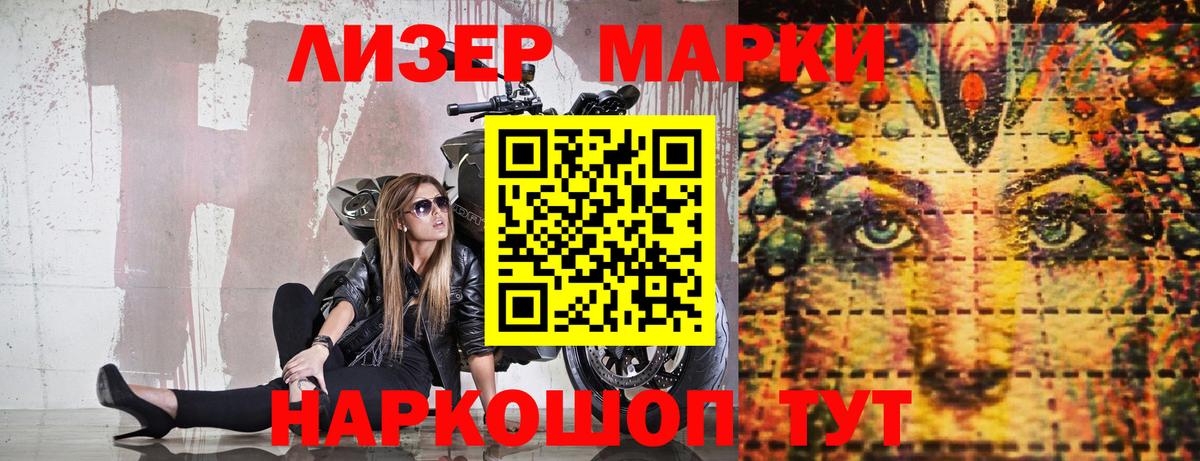 Марки 25I-NBOMe 1,5мг Мичуринск