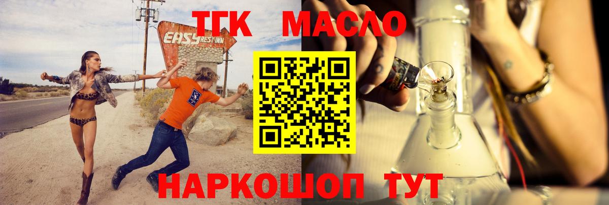 ТГК жижа Мичуринск