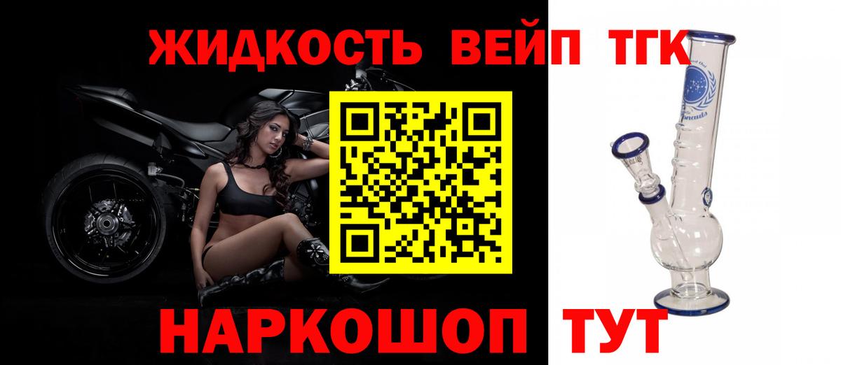 Дистиллят ТГК Wax  Вход с VPN  наркотики  Дистиллят ТГК вейп  Мичуринск 